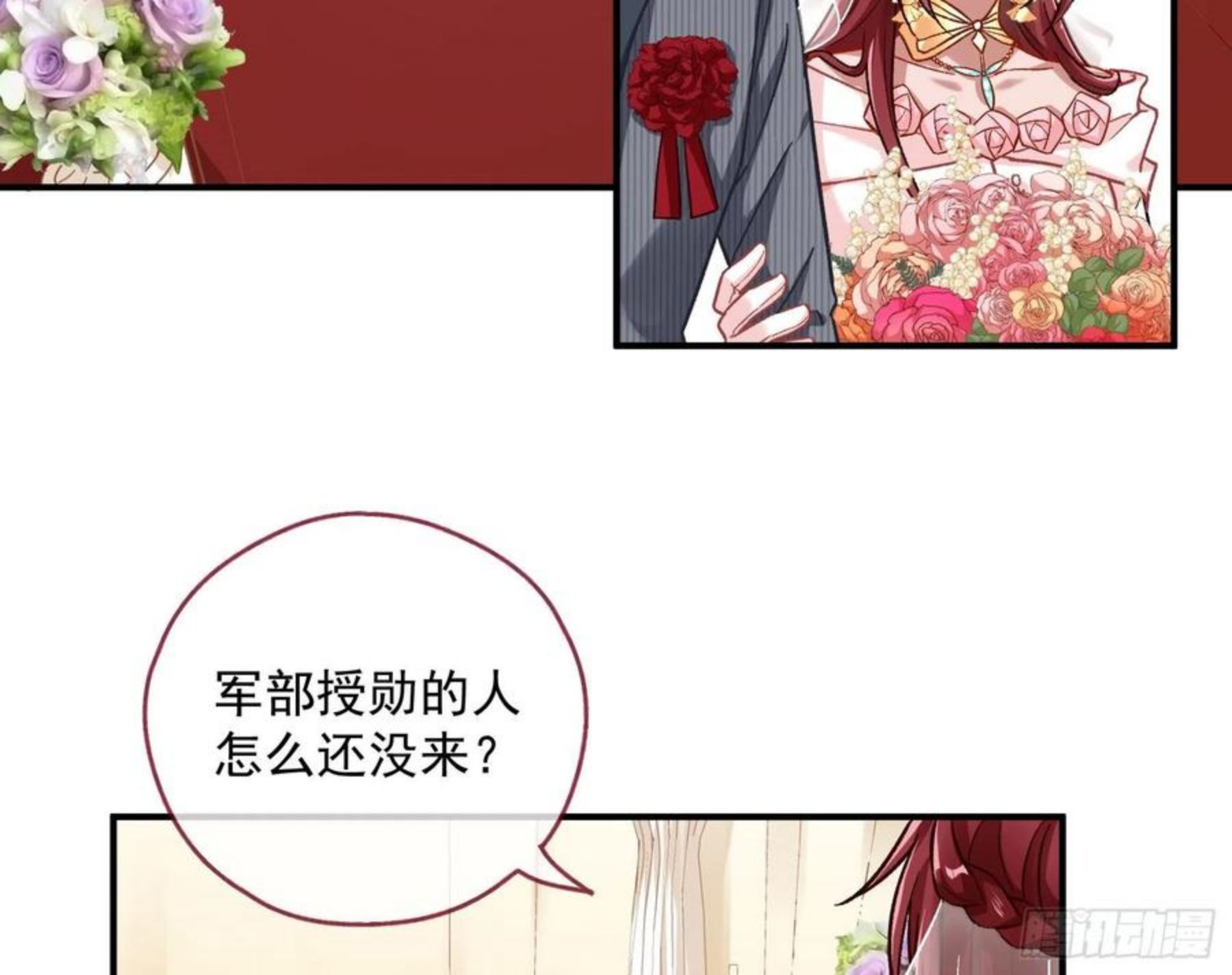 万渣朝凰第三季全集漫画,新婚快乐23图