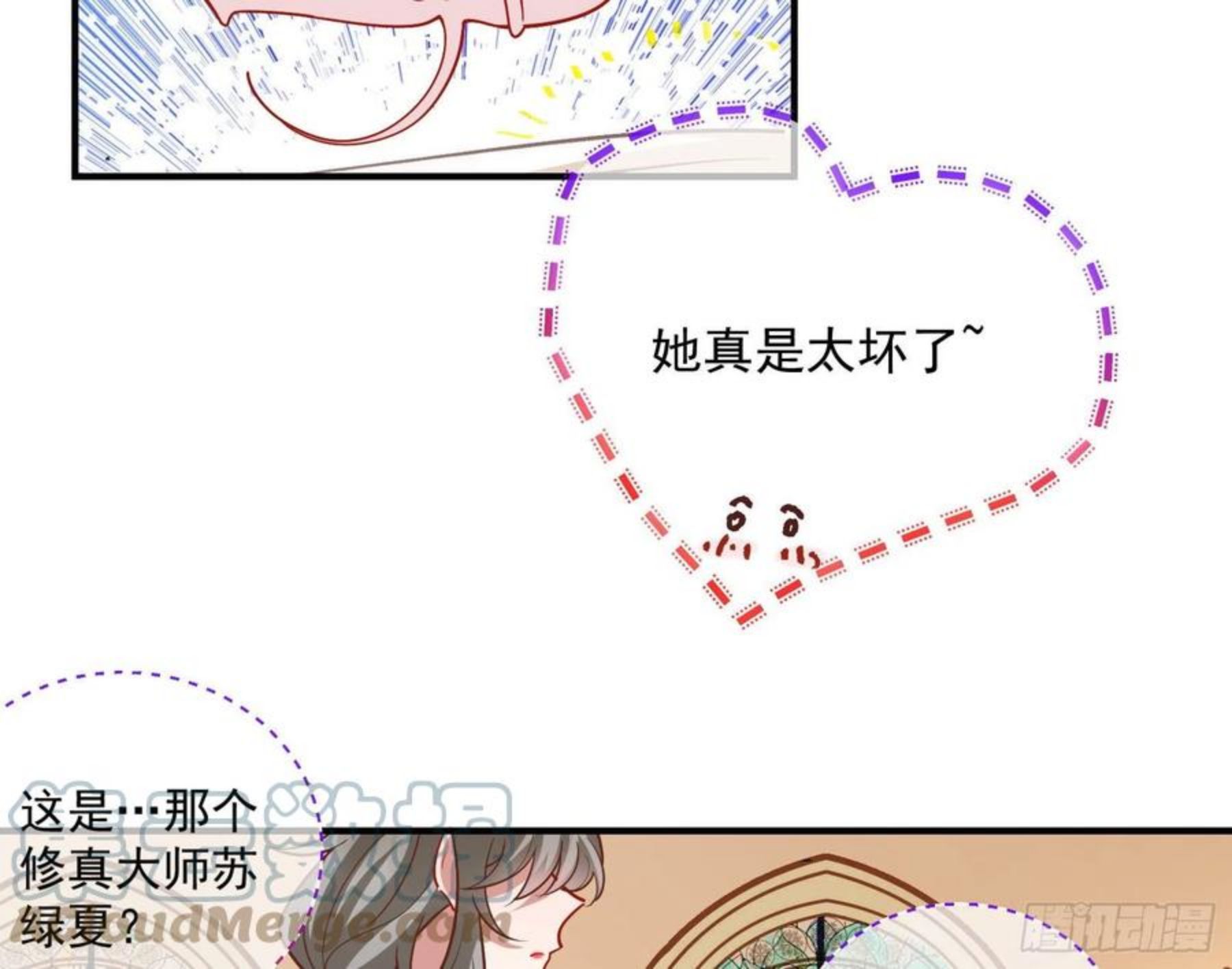 万渣朝凰第三季全集漫画,新婚快乐49图