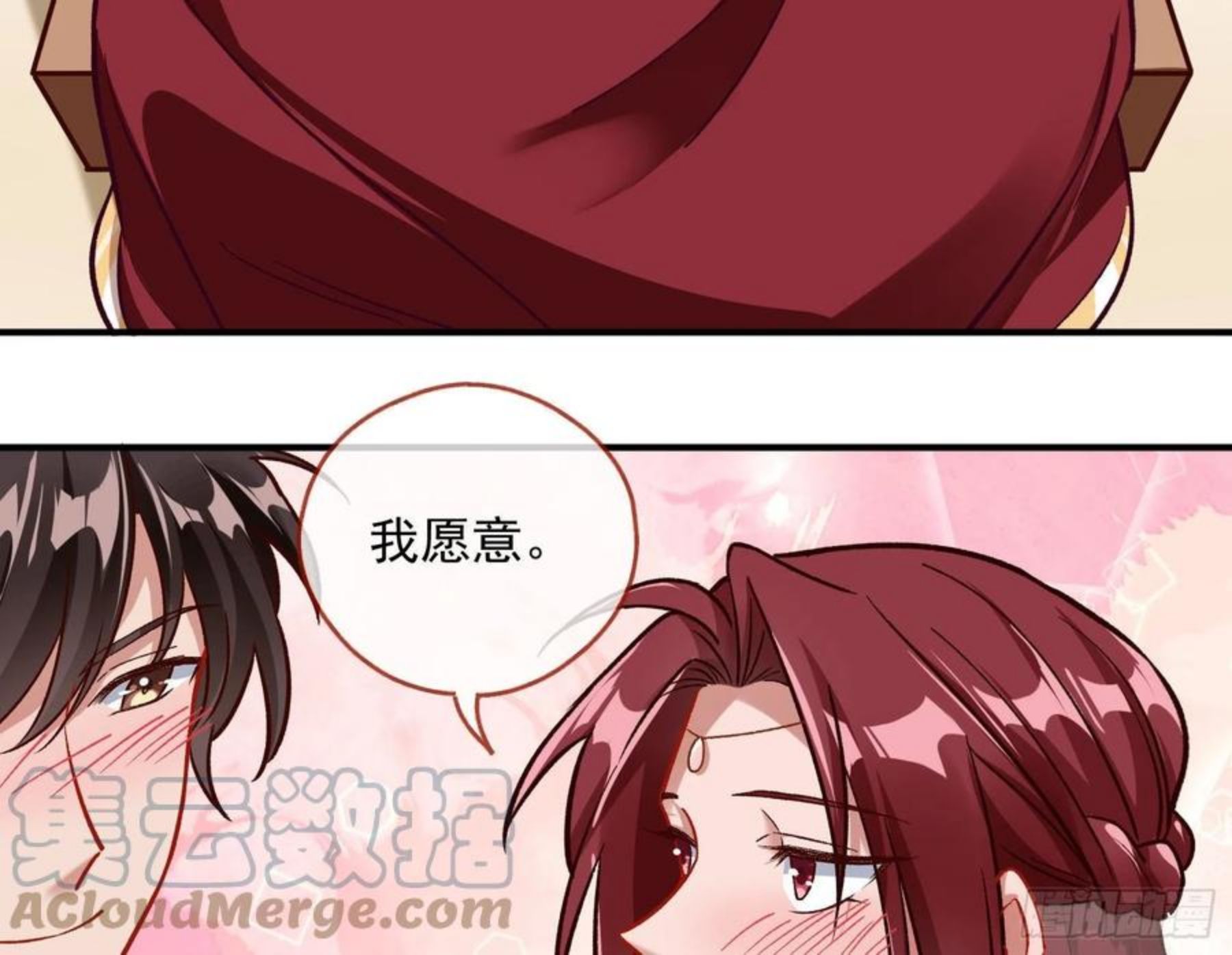 万渣朝凰第三季全集漫画,新婚快乐37图