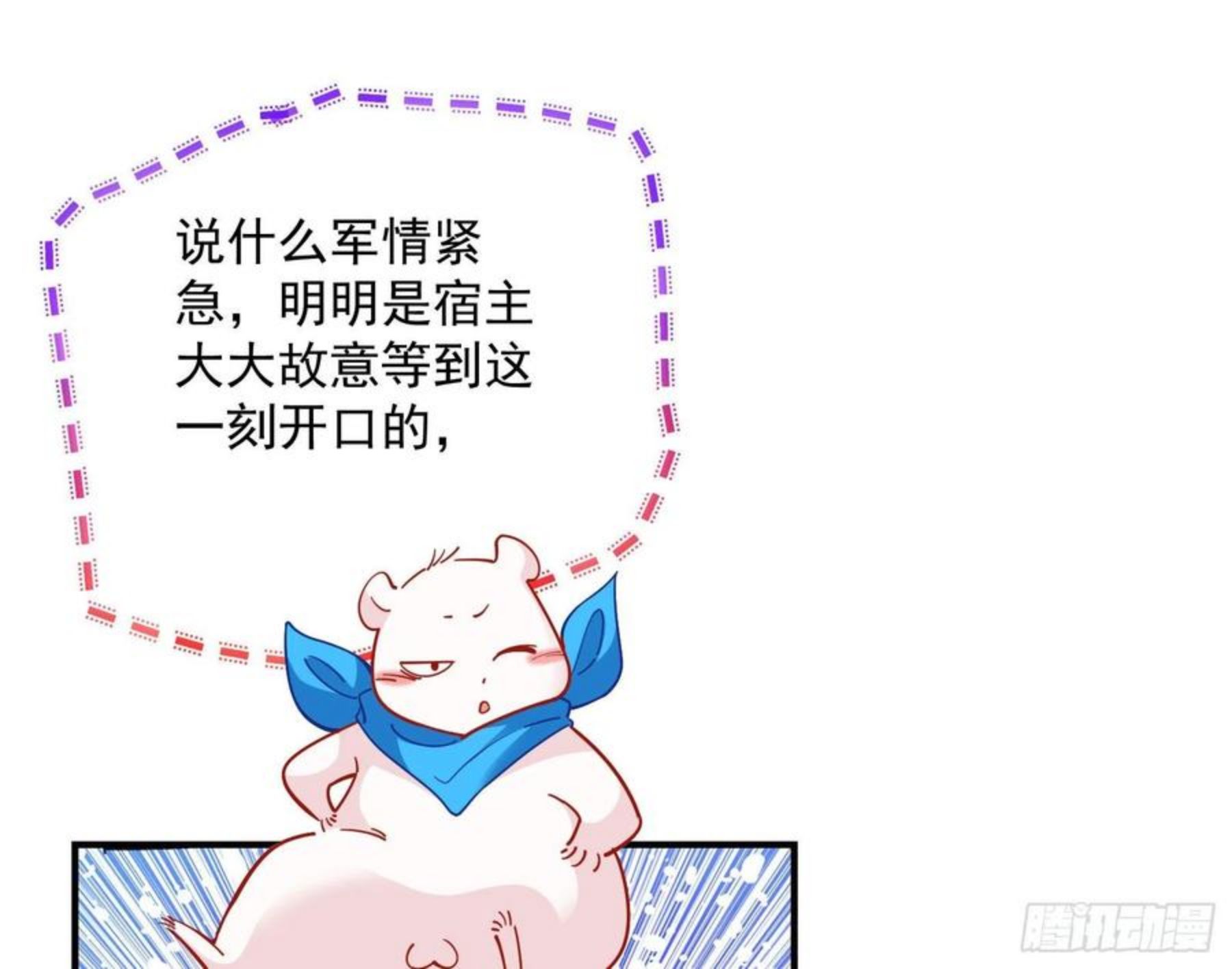 万渣朝凰第三季全集漫画,新婚快乐48图