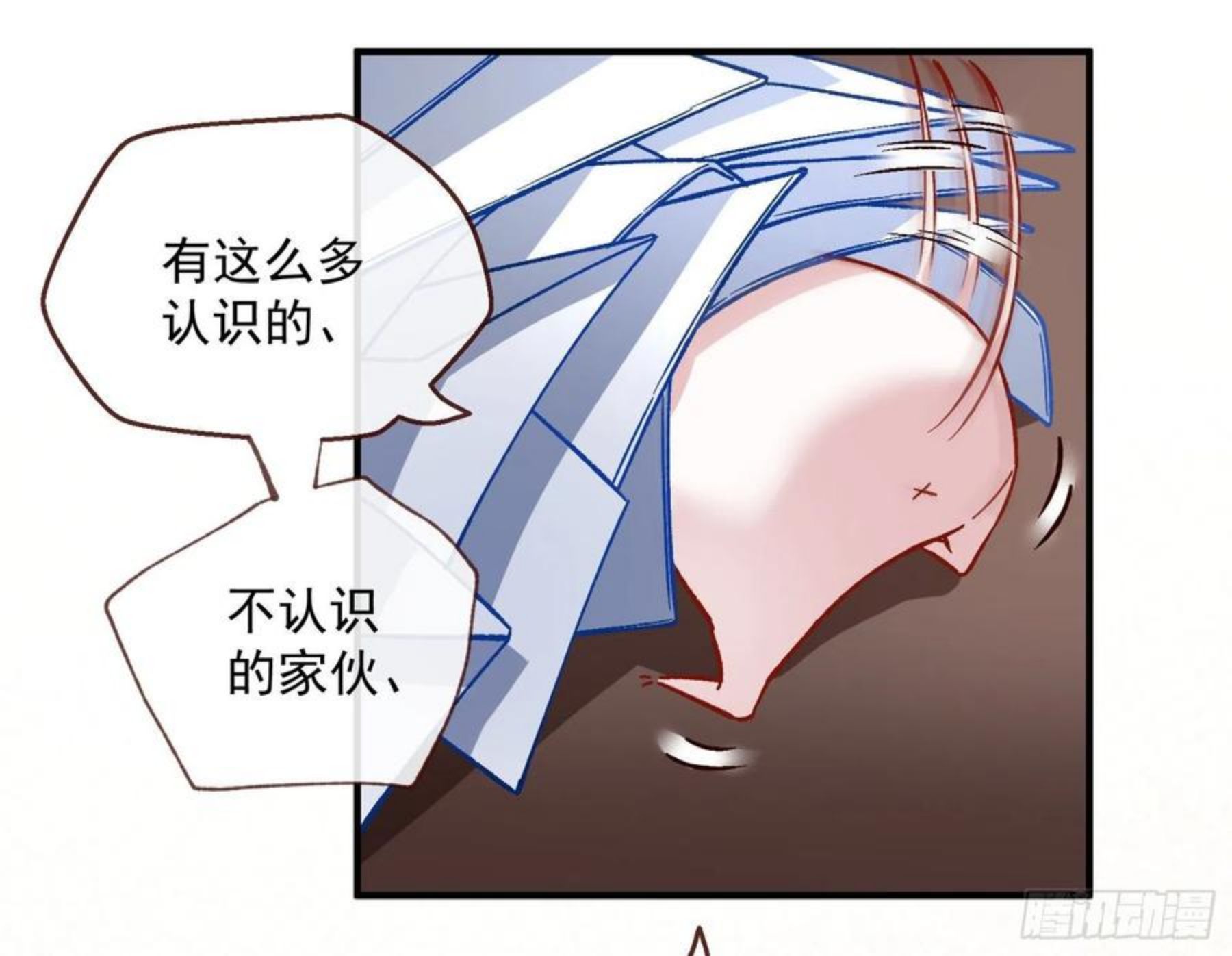 万渣朝凰第三季全集漫画,引君入瓮48图