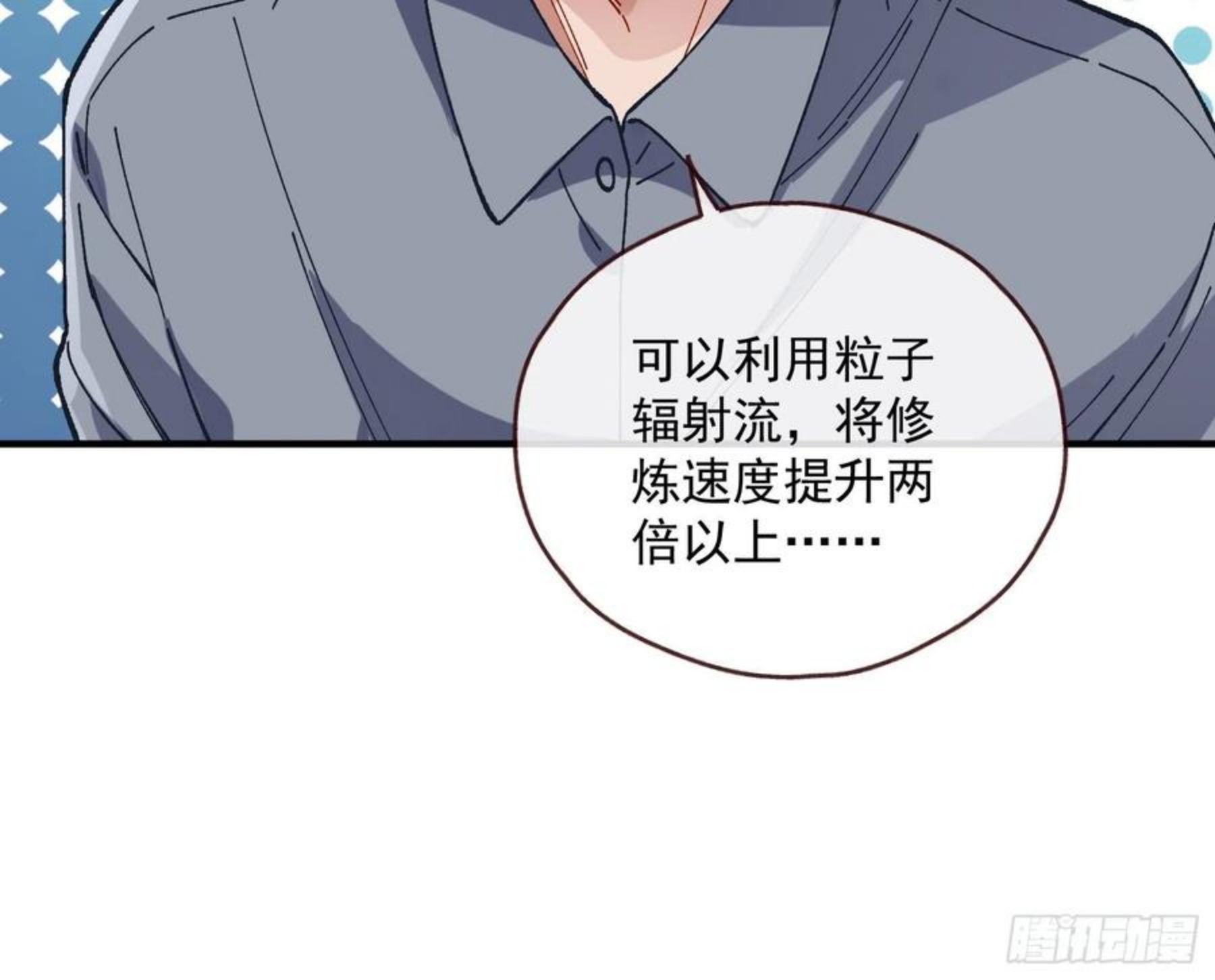 万渣朝凰第三季全集漫画,引君入瓮18图