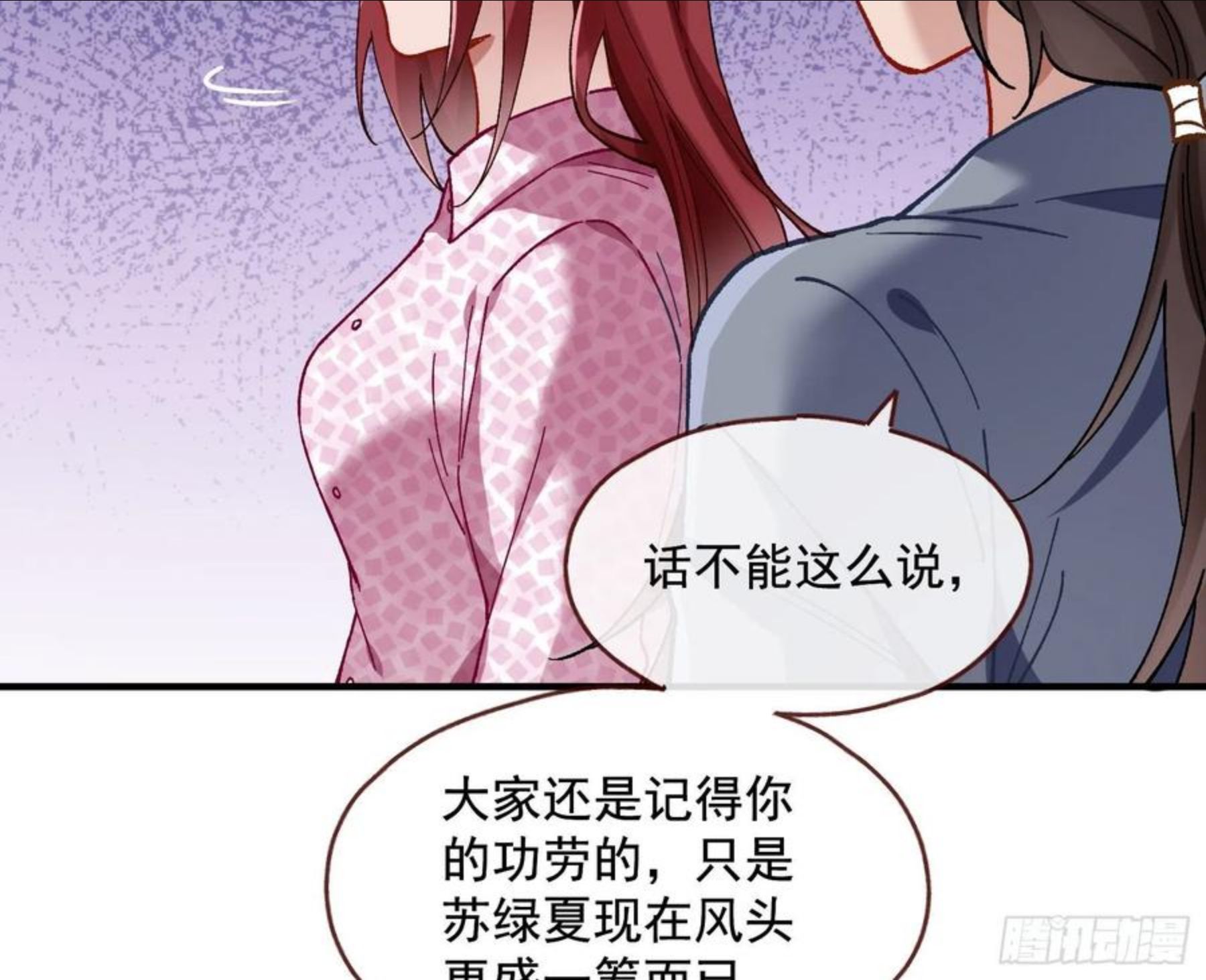 万渣朝凰第三季全集漫画,引君入瓮20图