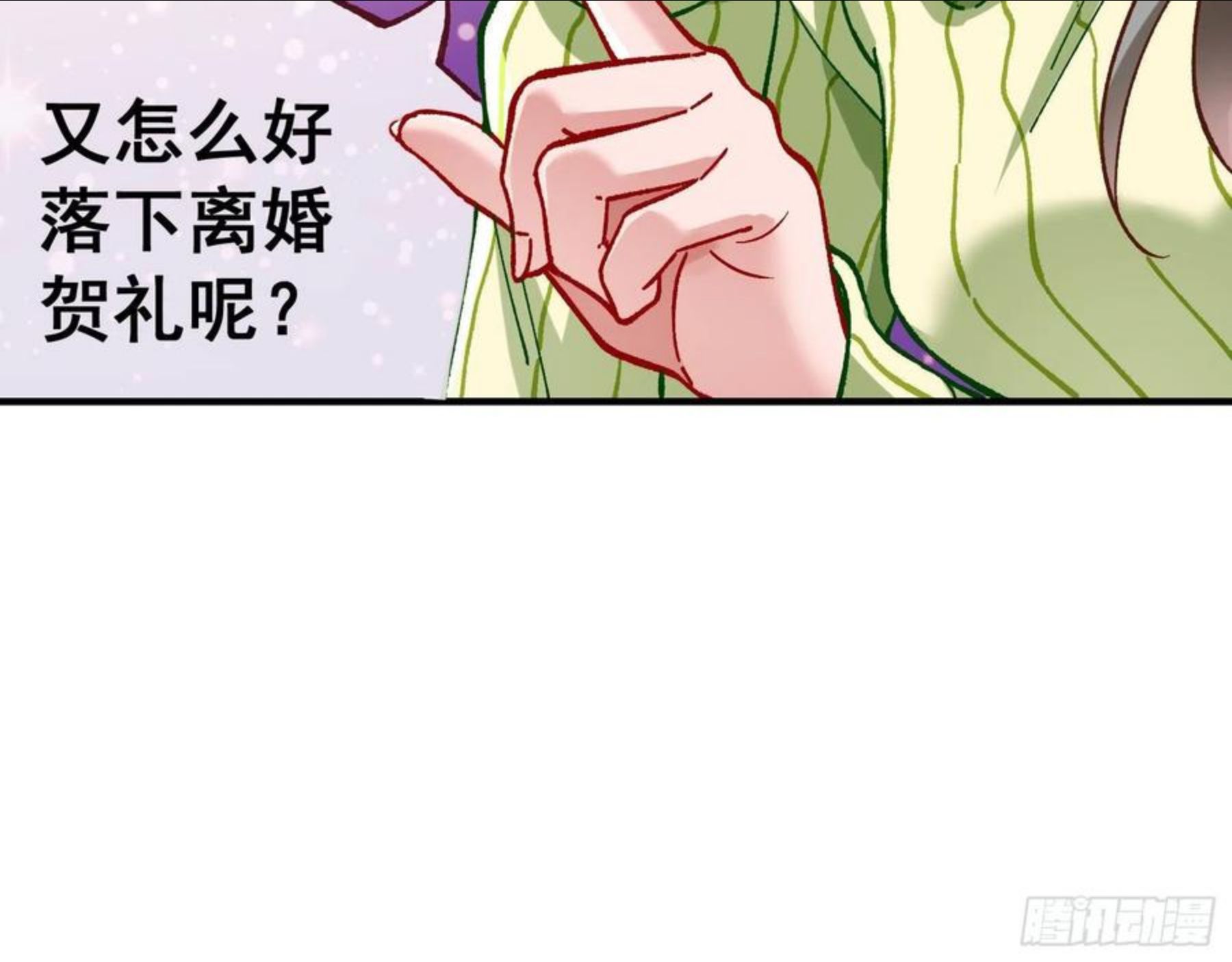 万渣朝凰第三季全集漫画,引君入瓮59图