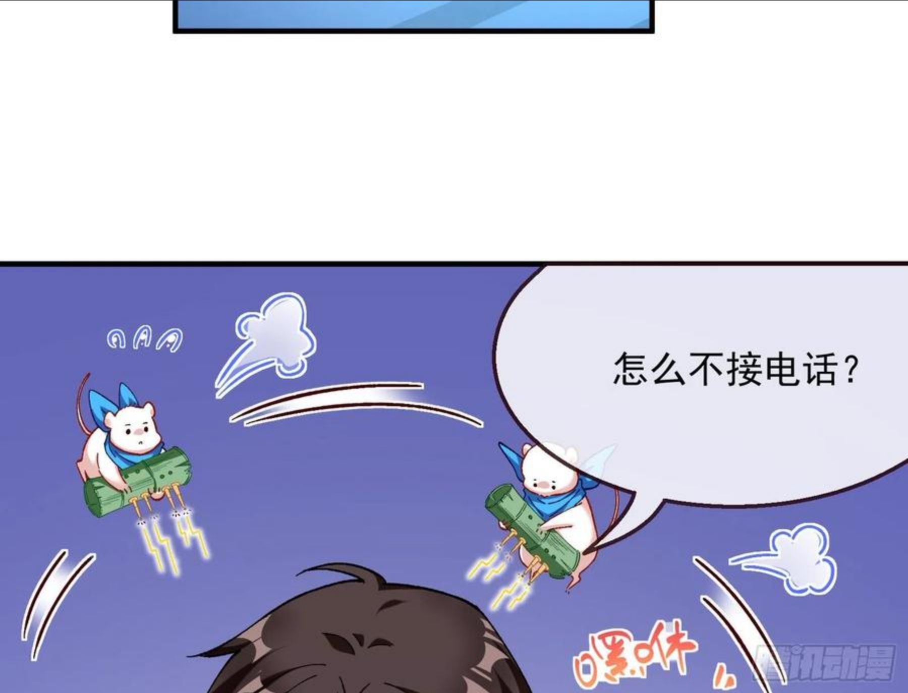 万渣朝凰第三季全集漫画,引君入瓮83图