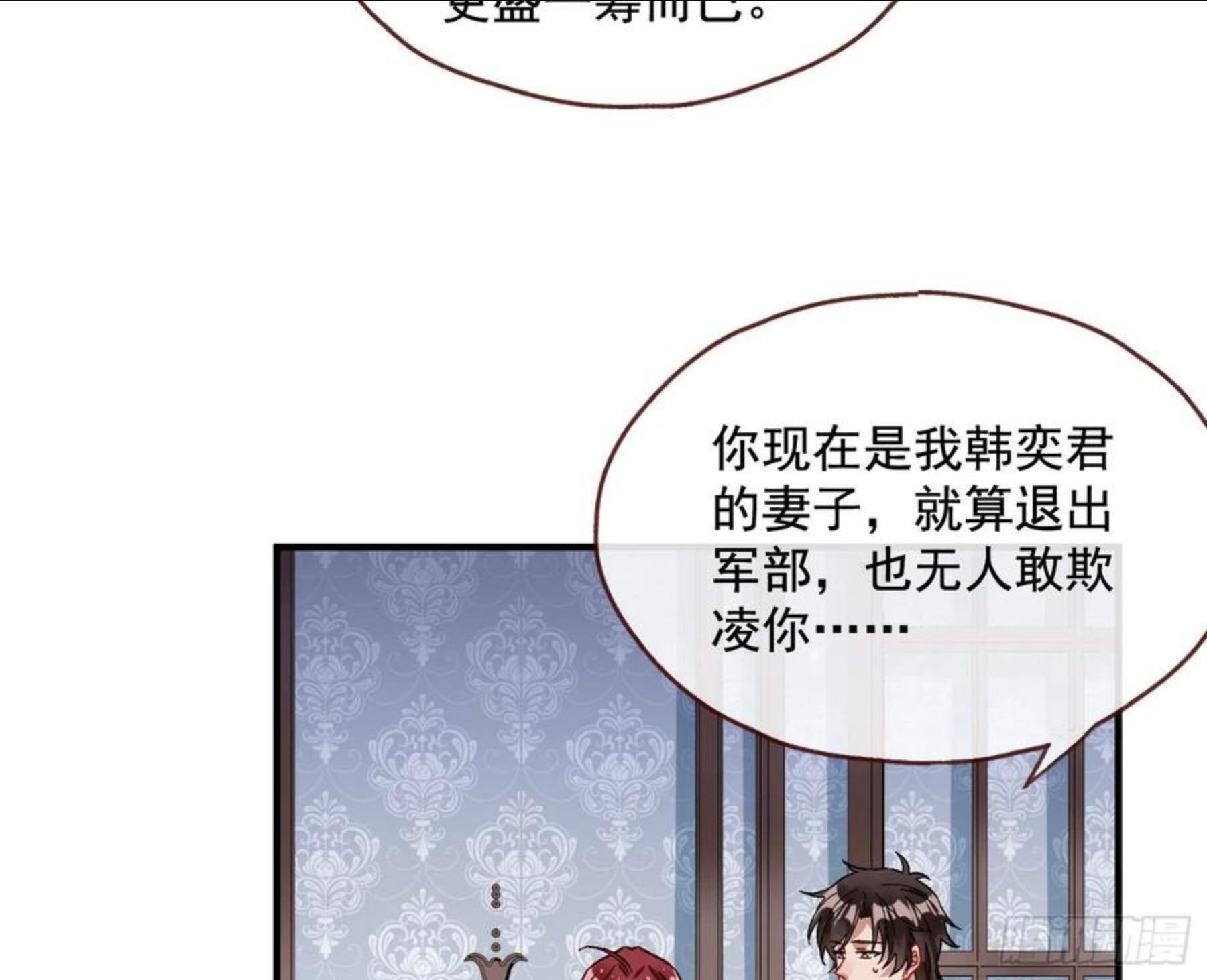 万渣朝凰第三季全集漫画,引君入瓮21图