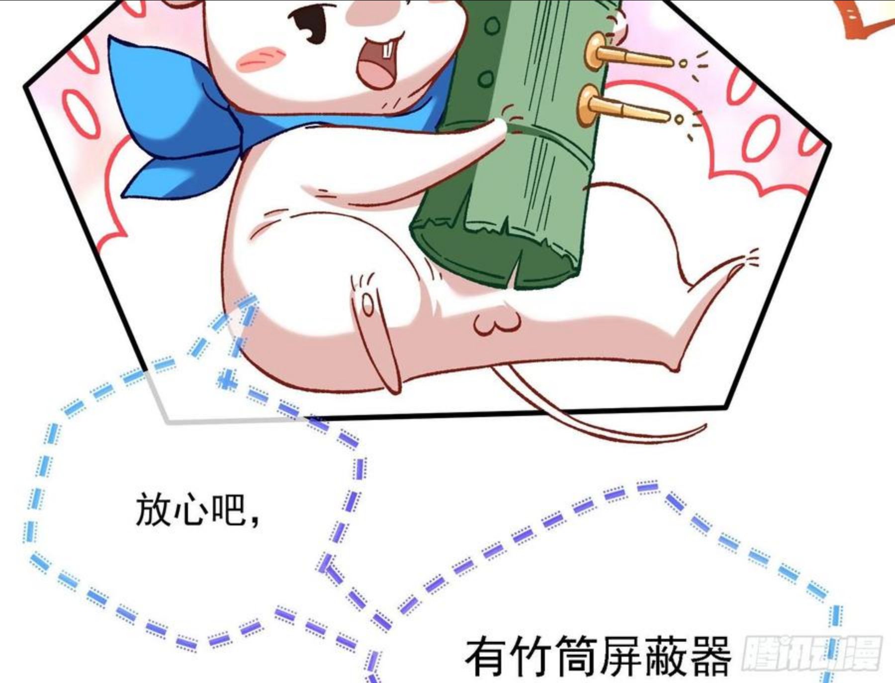 万渣朝凰第三季全集漫画,引君入瓮81图