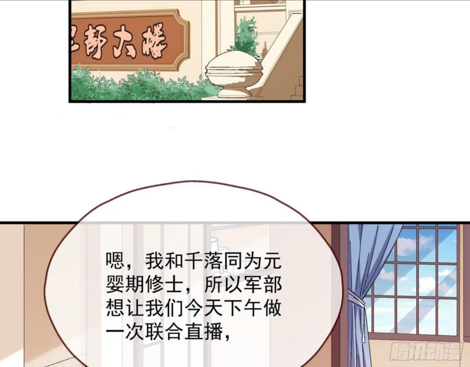 万渣朝凰第三季全集漫画,引君入瓮65图