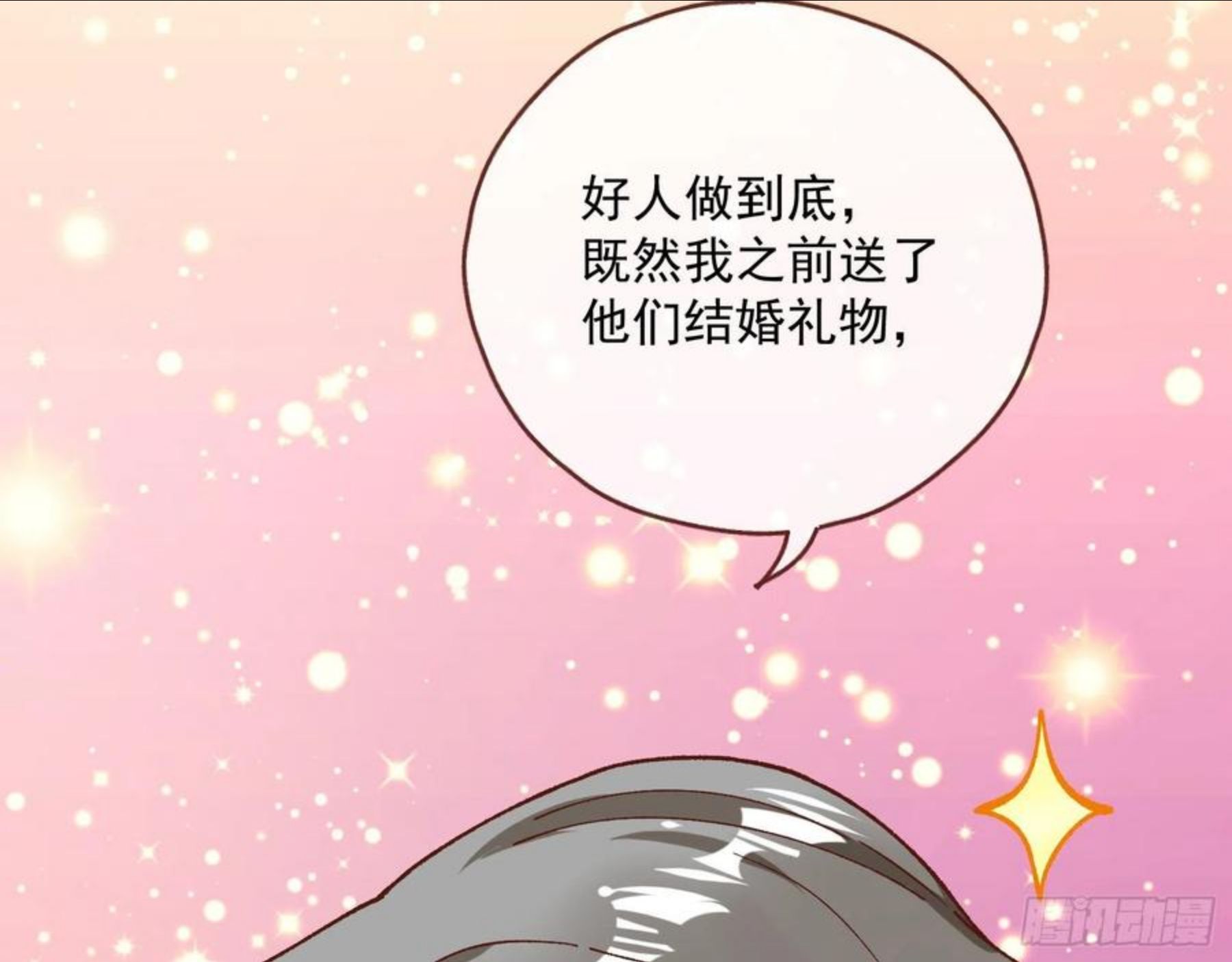 万渣朝凰第三季全集漫画,引君入瓮57图