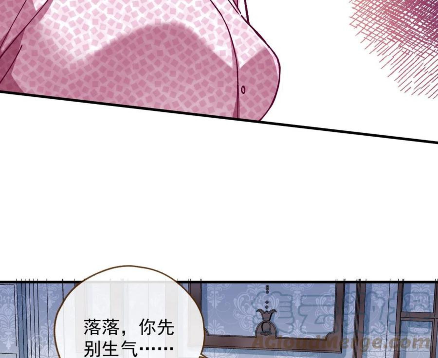 万渣朝凰第三季全集漫画,引君入瓮7图