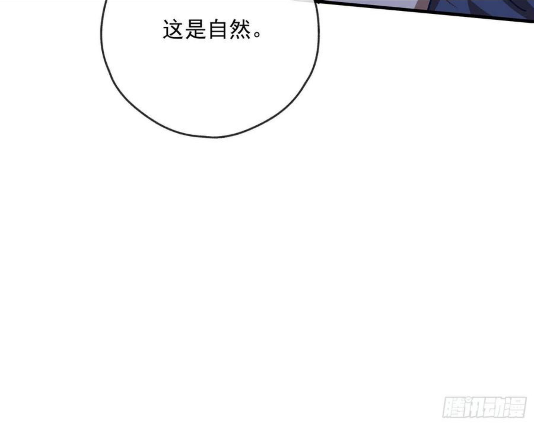 万渣朝凰漫画免费下拉式漫画奇漫屋最新漫画,夫妻反目60图