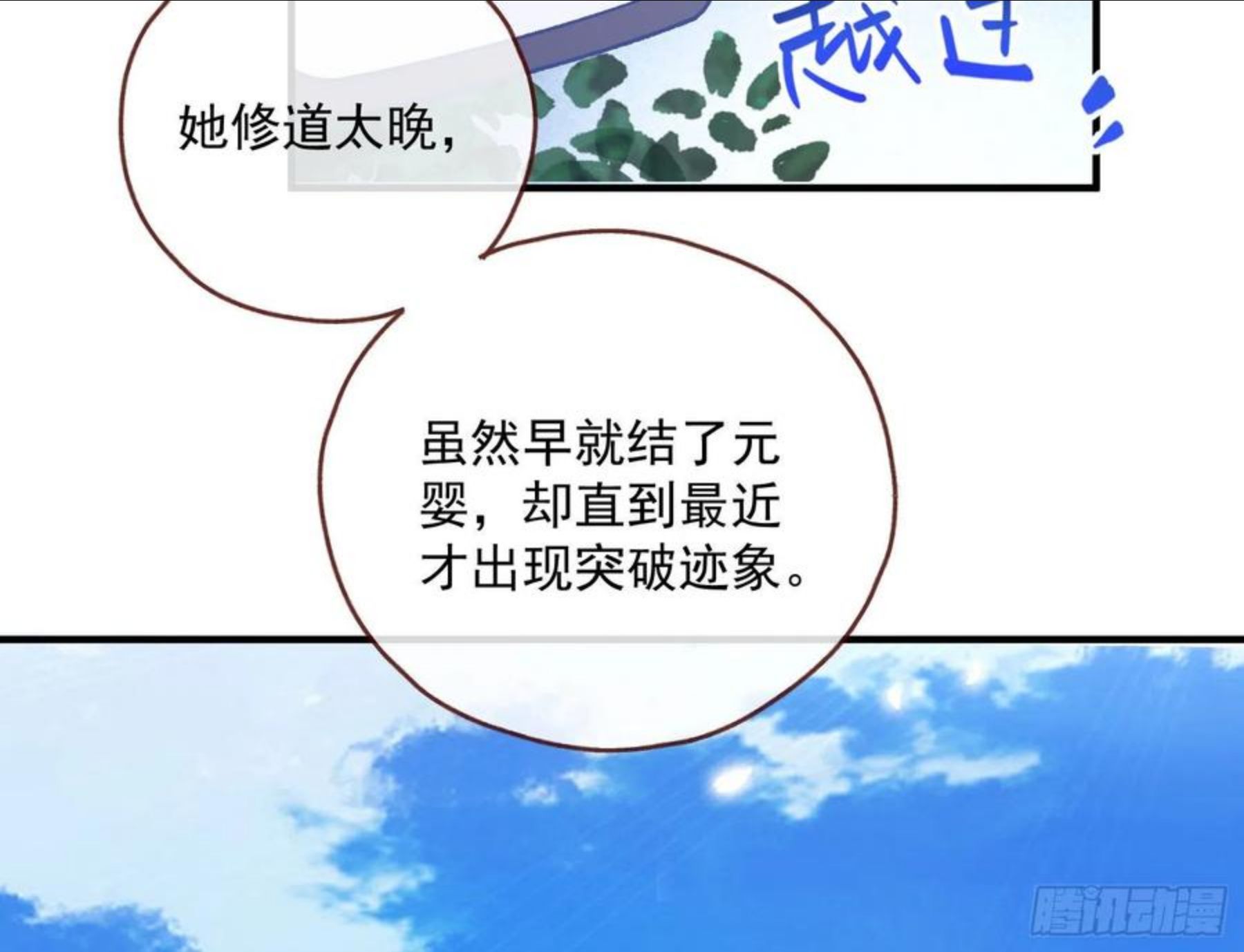 万渣朝凰漫画免费下拉式漫画奇漫屋最新漫画,夫妻反目12图