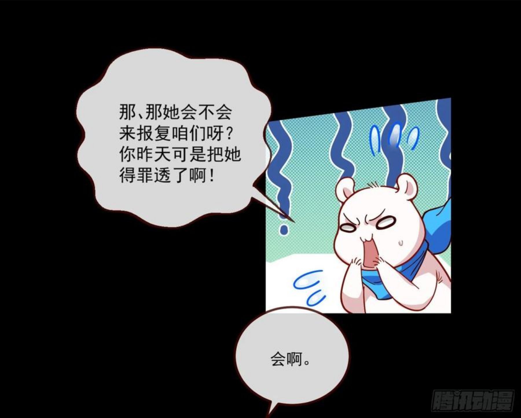 万渣朝凰动漫全集免费漫画,逃狱39图