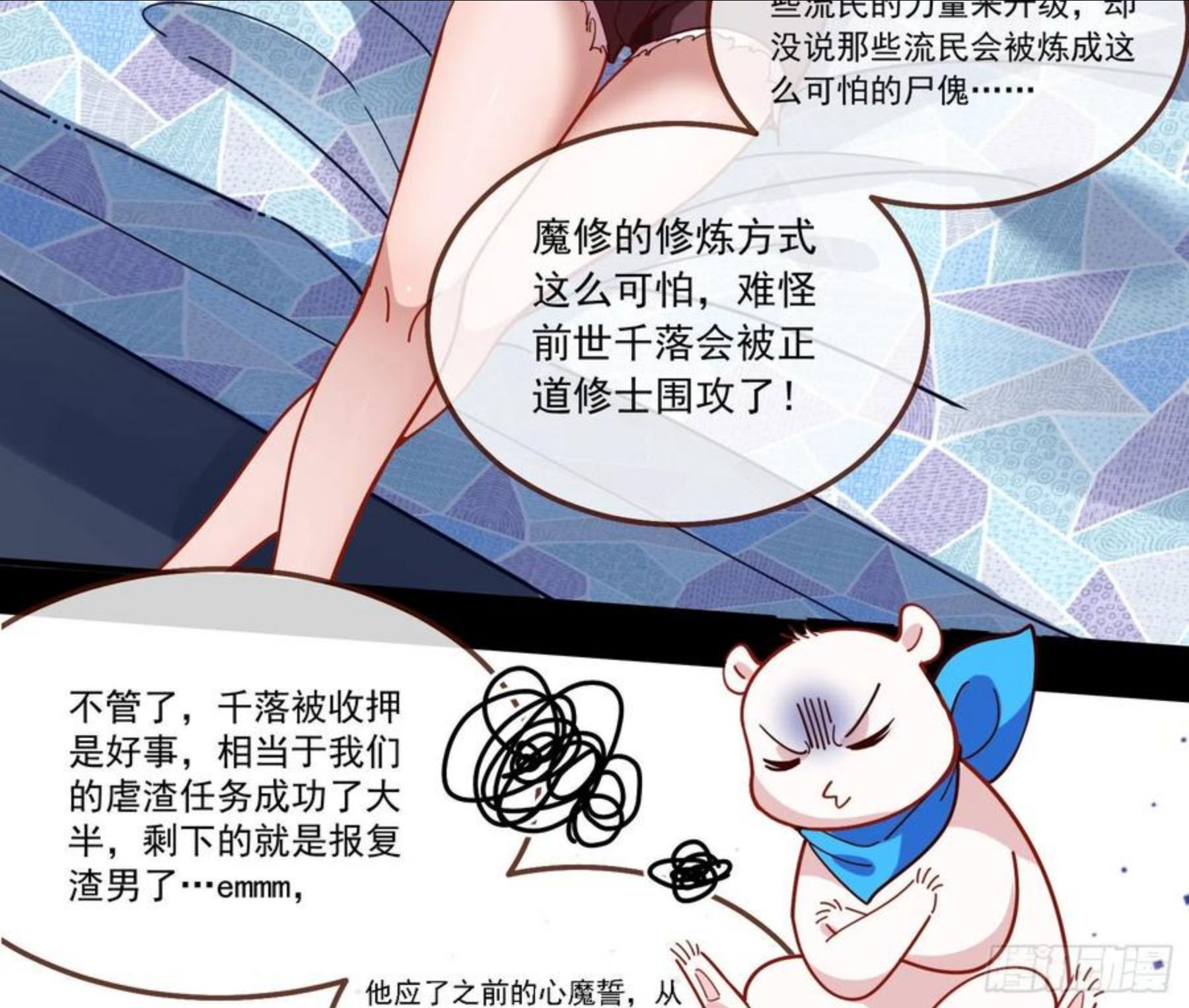 万渣朝凰动漫全集免费漫画,逃狱35图