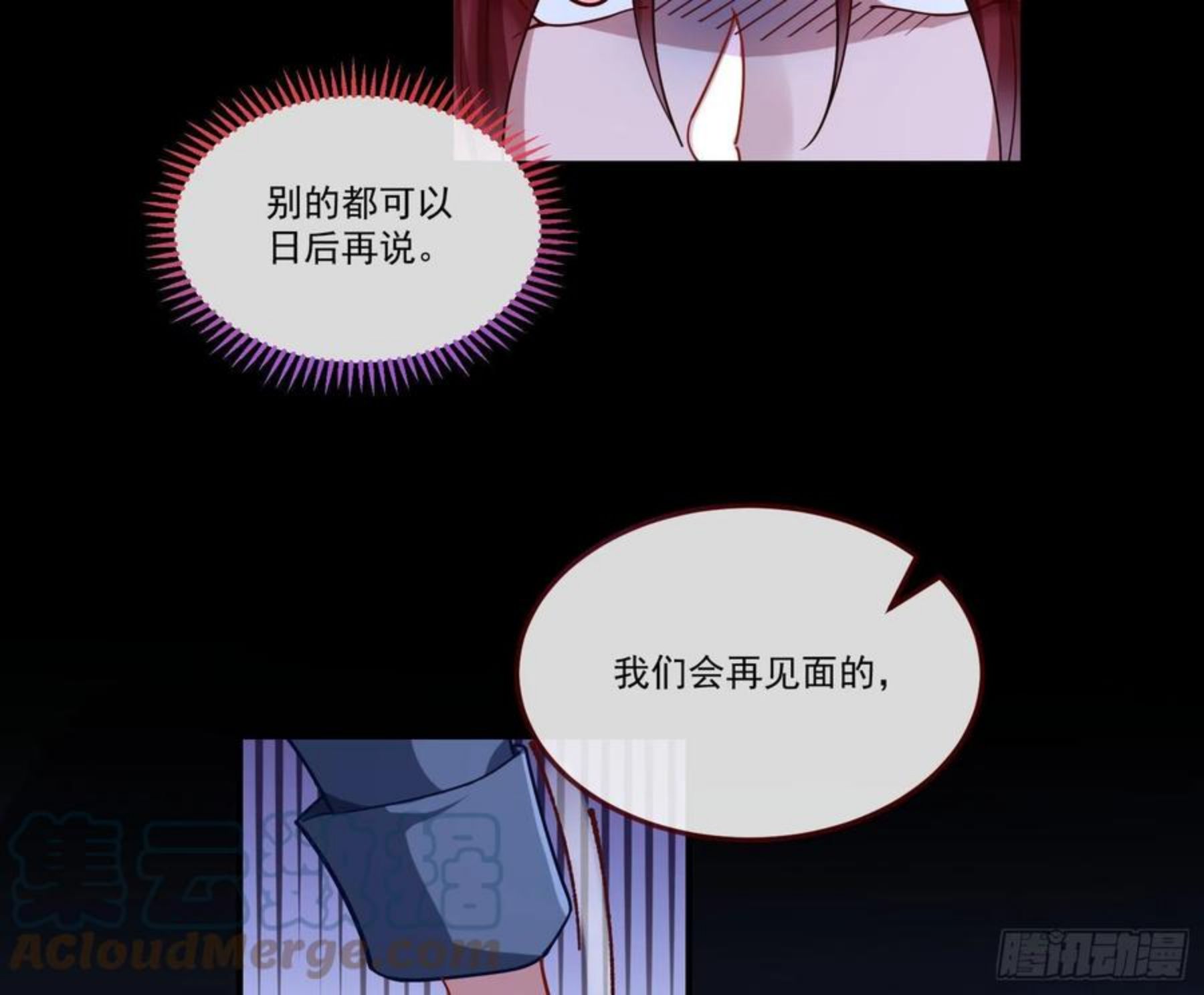 万渣朝凰动漫全集免费漫画,逃狱79图