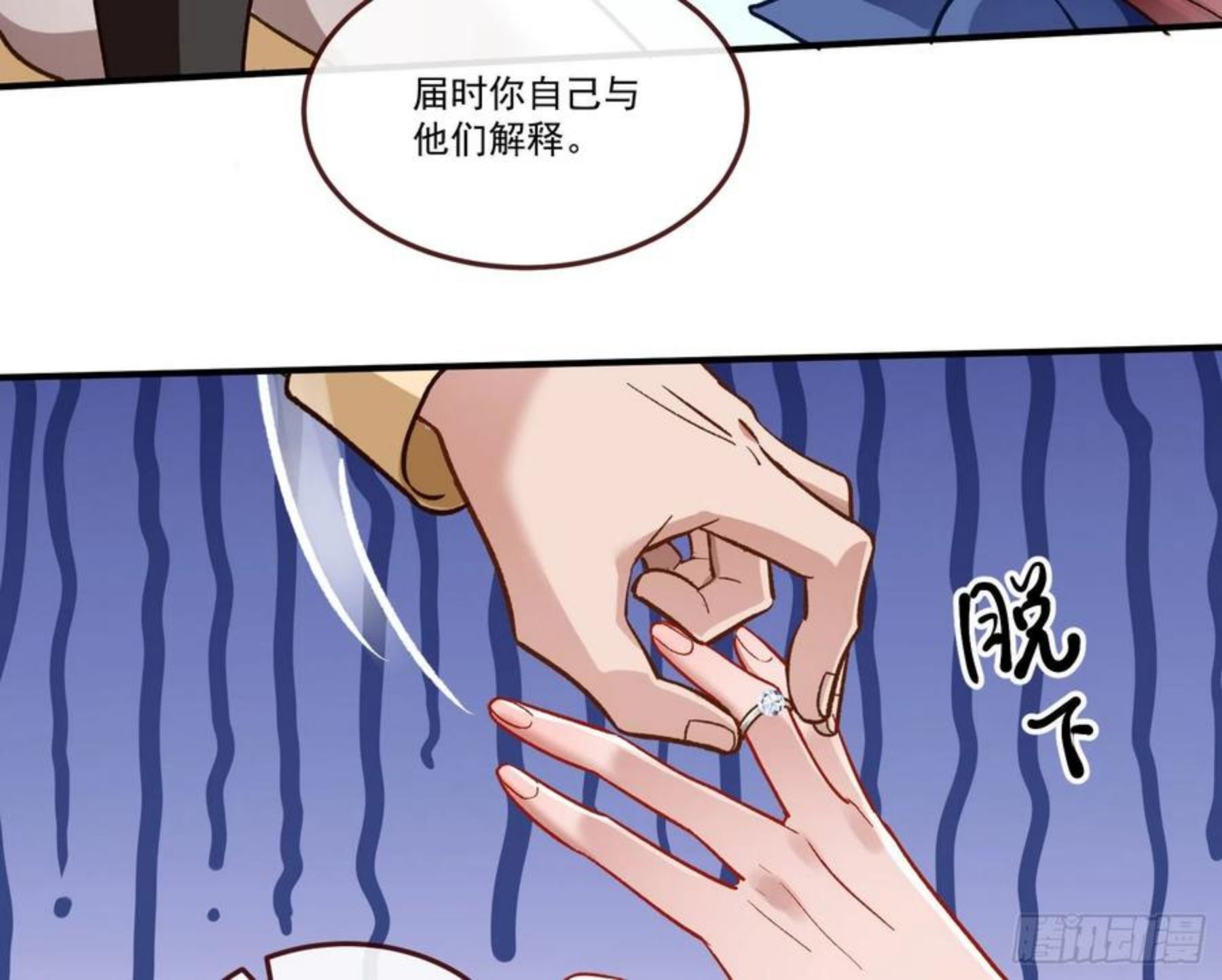 万渣朝凰动漫全集免费漫画,逃狱8图