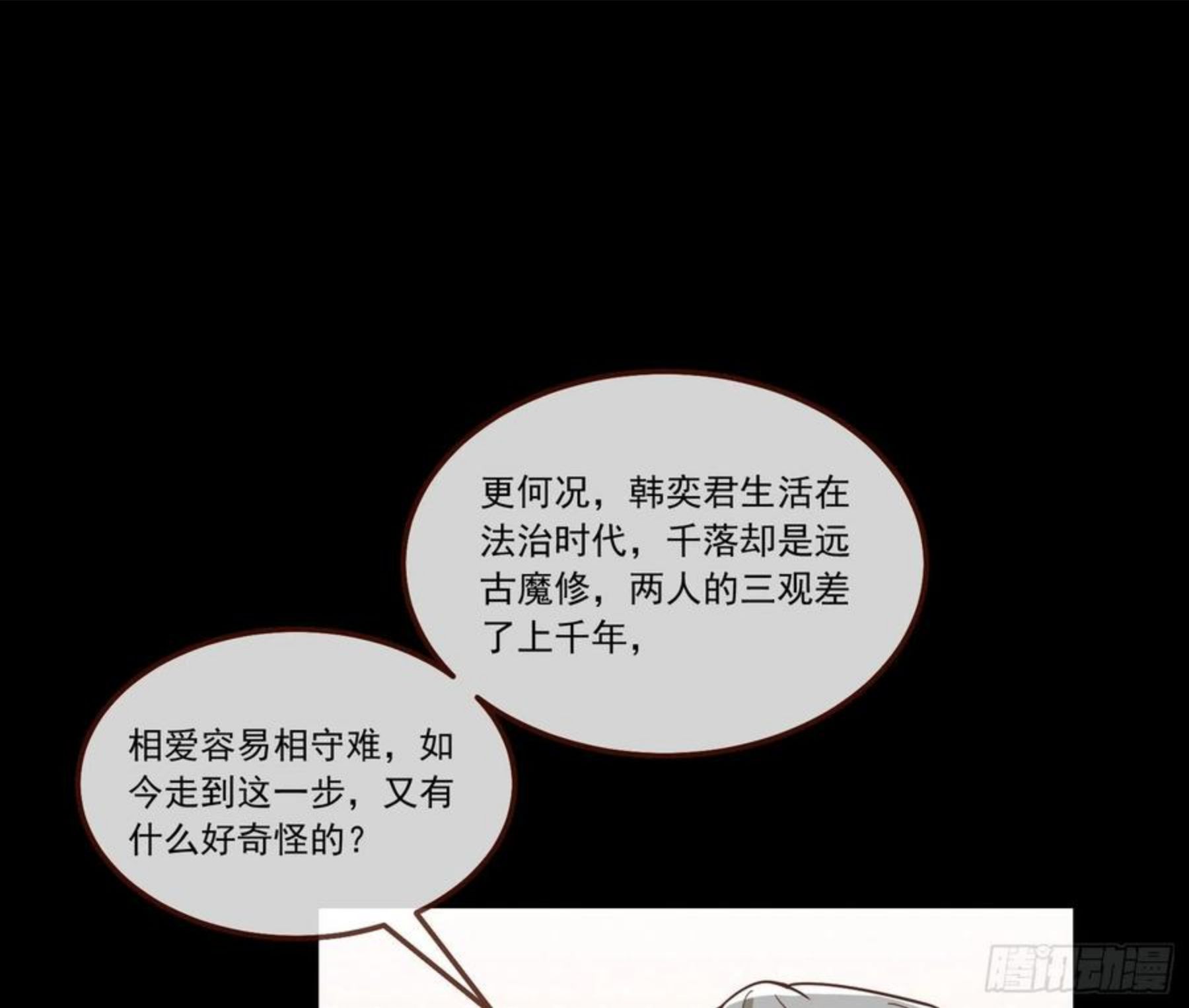 万渣朝凰动漫全集免费漫画,逃狱32图