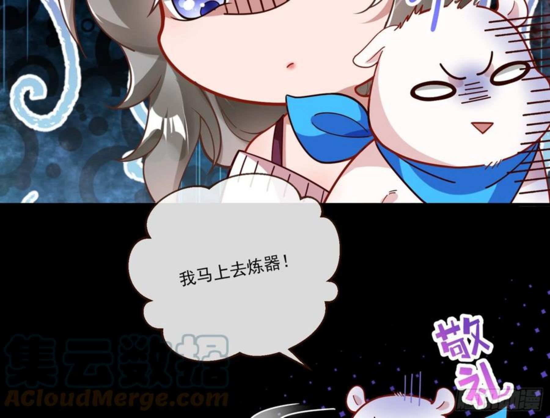 万渣朝凰动漫全集免费漫画,逃狱49图