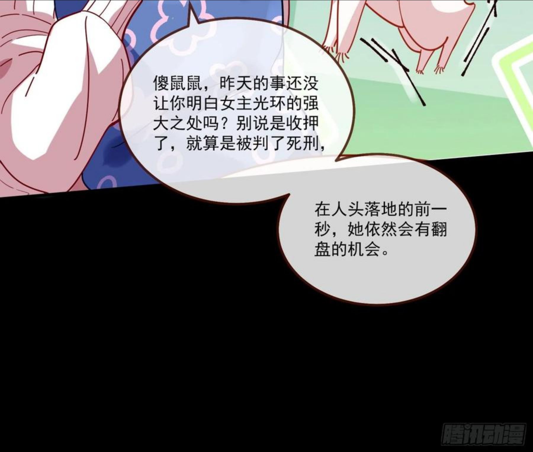 万渣朝凰动漫全集免费漫画,逃狱38图