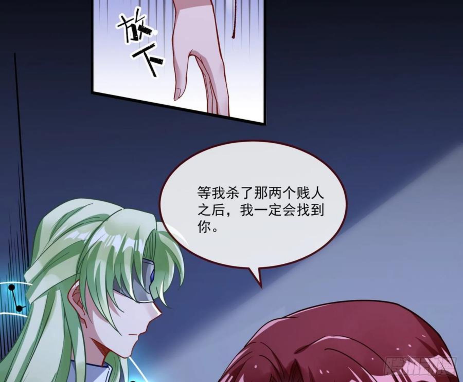 万渣朝凰动漫全集免费漫画,逃狱80图