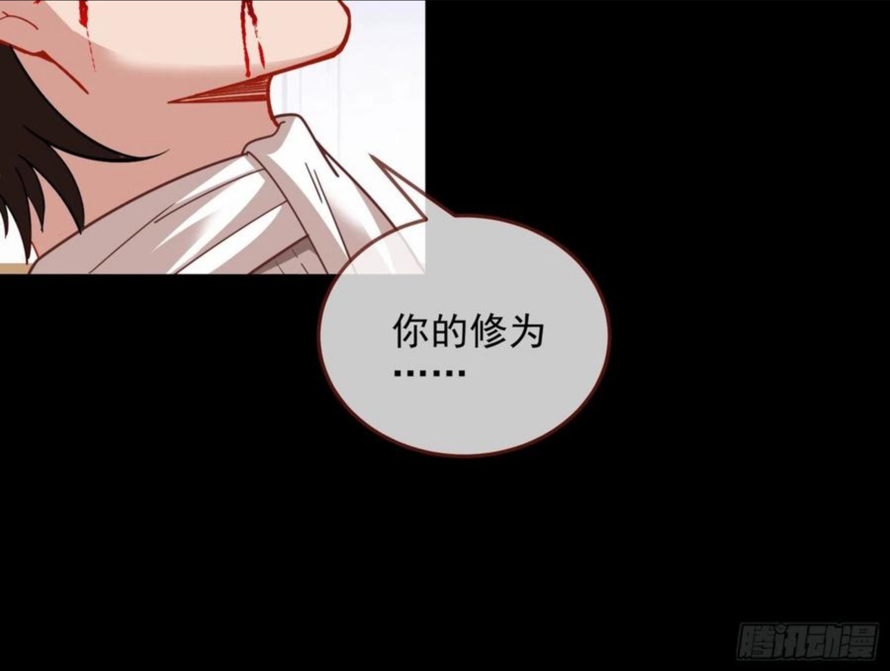 万渣朝凰第三季全集漫画,灭门86图