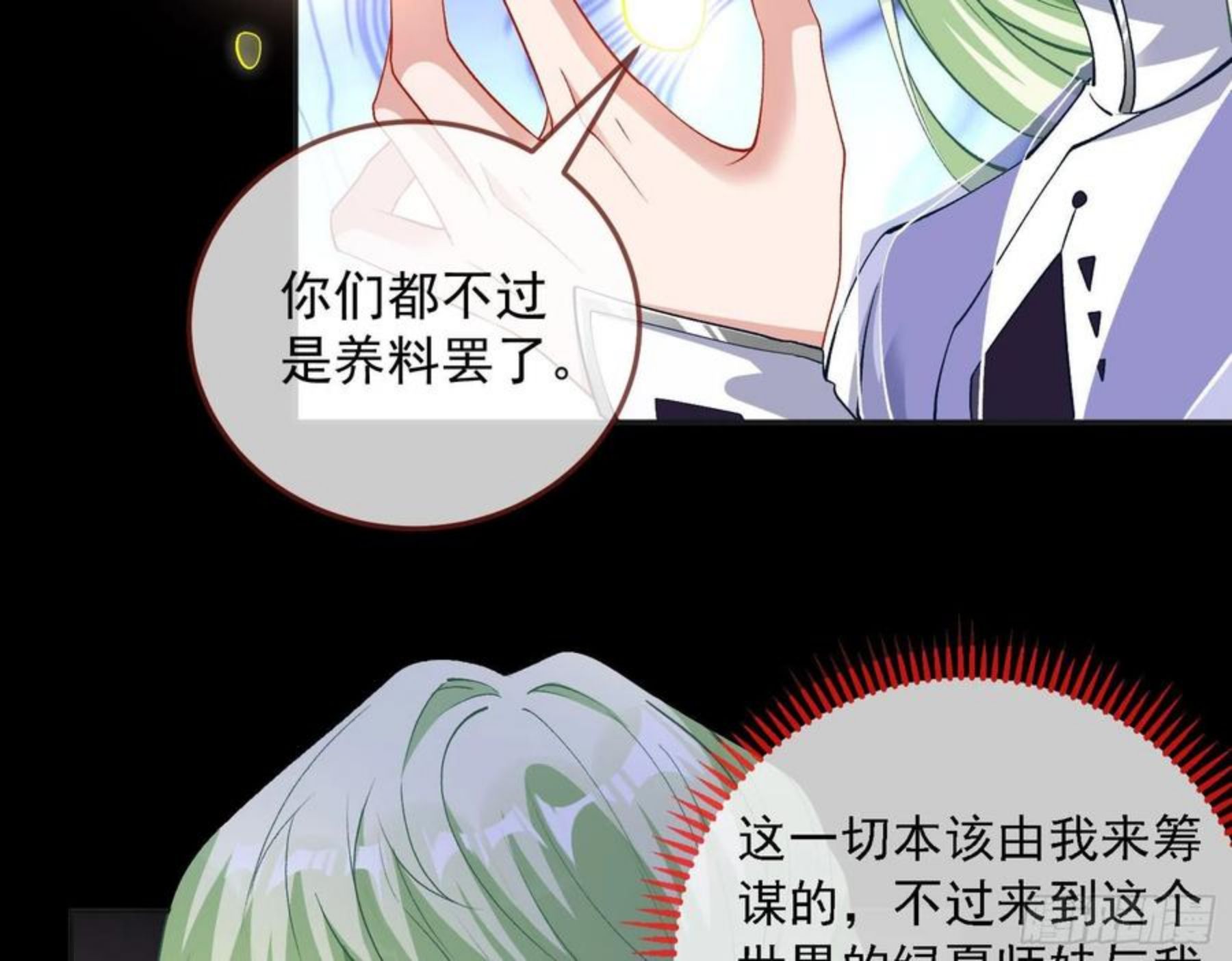 万渣朝凰第三季全集漫画,灭门128图