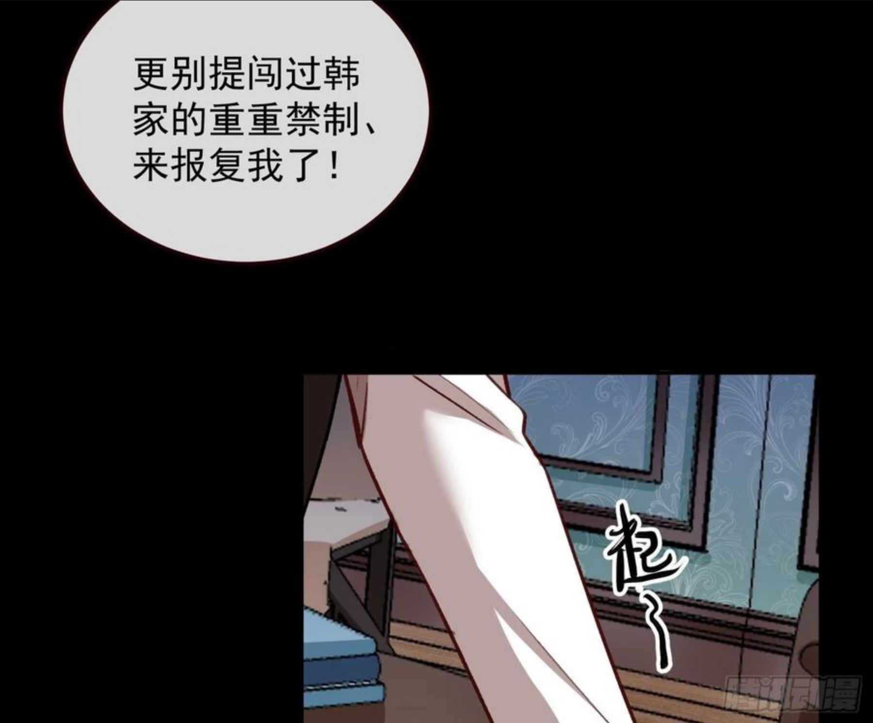 万渣朝凰第三季全集漫画,灭门18图