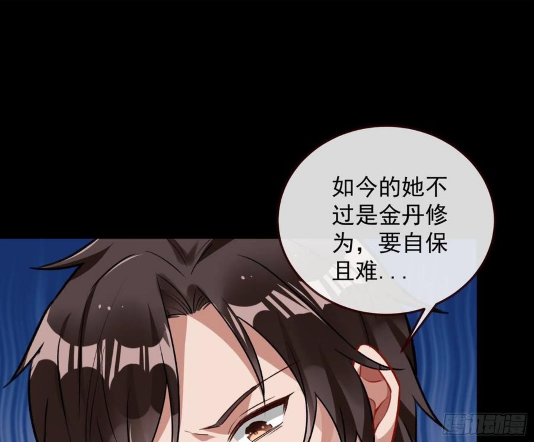 万渣朝凰第三季全集漫画,灭门16图