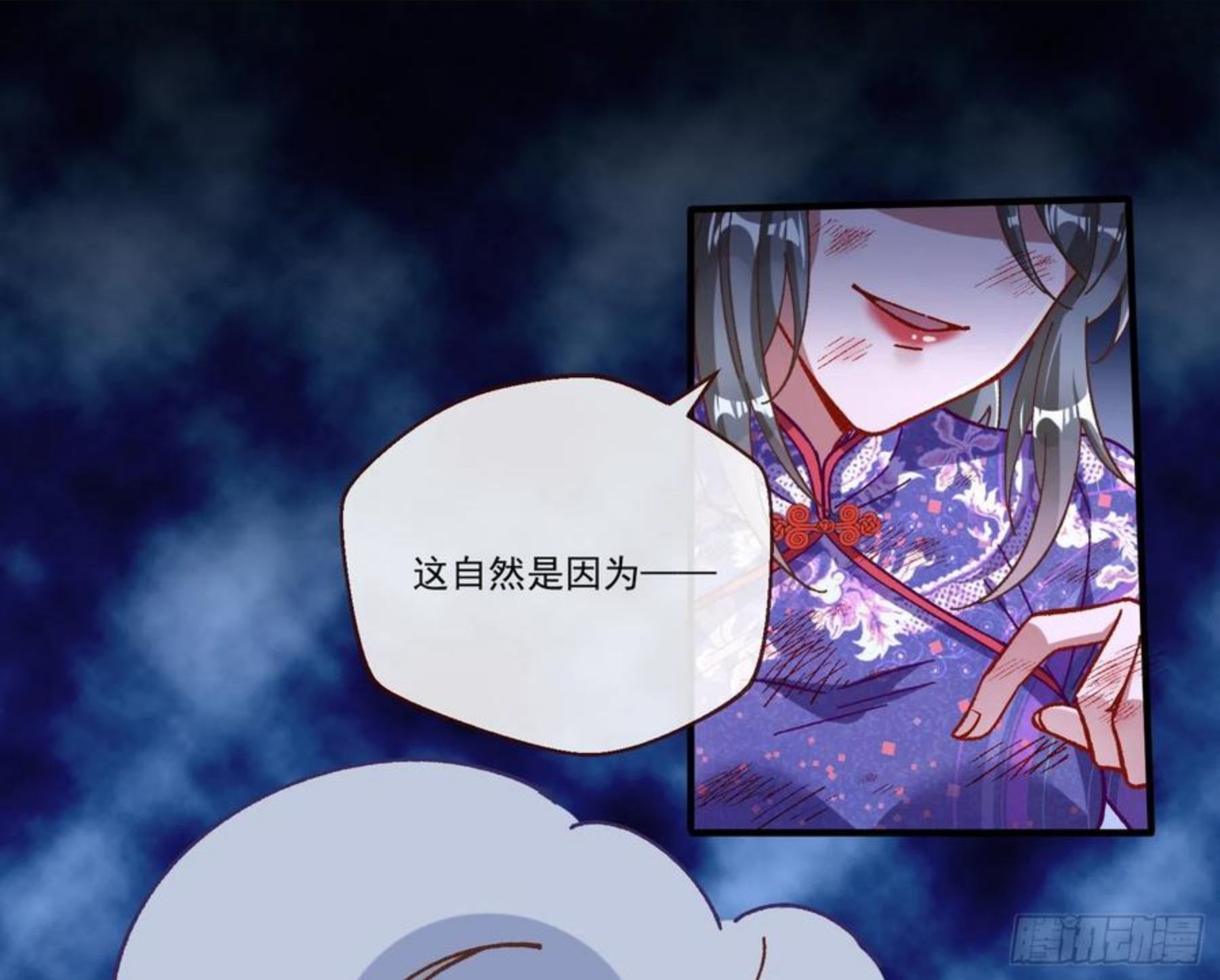 万渣朝凰第一季合集漫画,决战开始46图