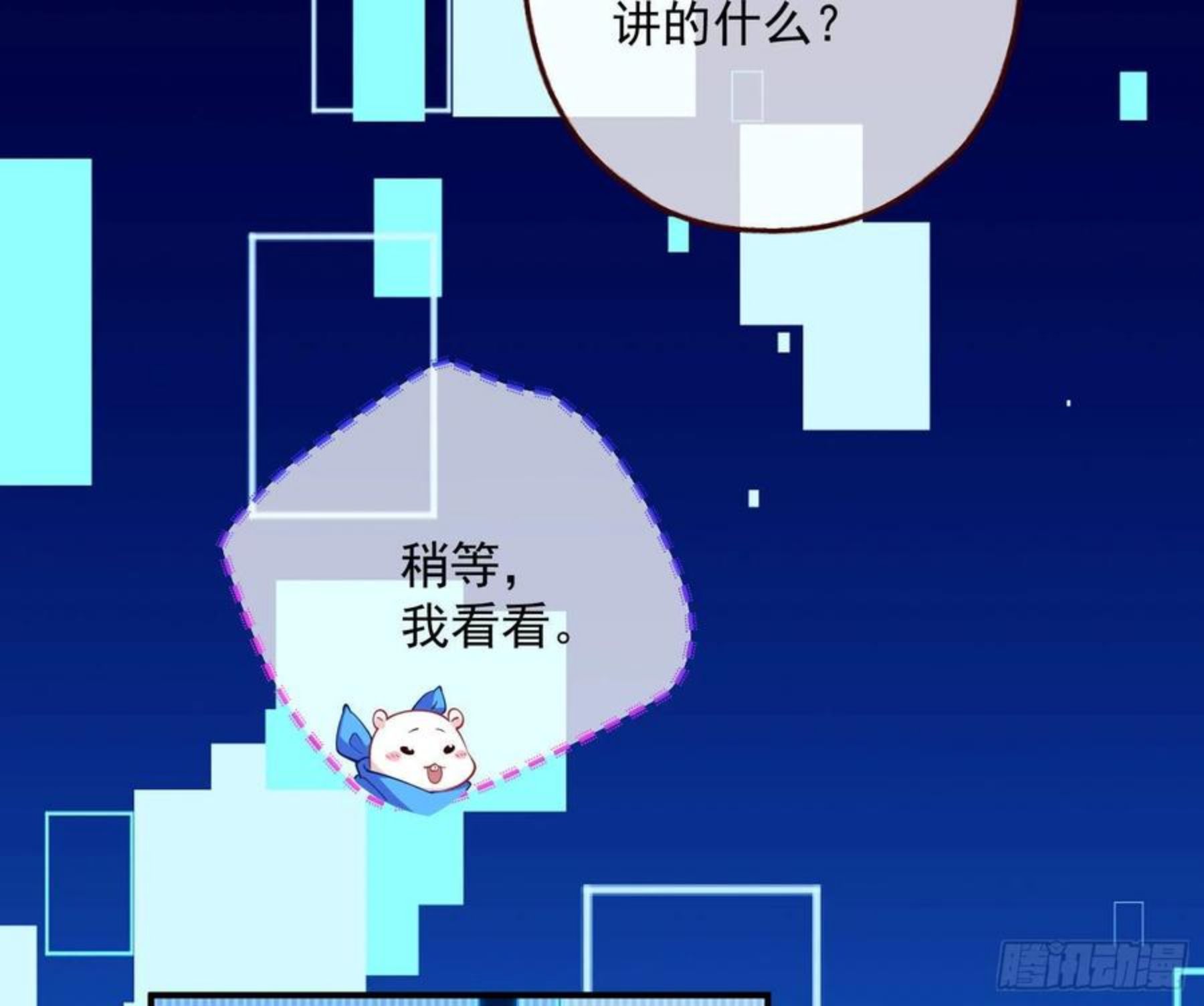 万渣朝凰第三季全集漫画,王后之死4图