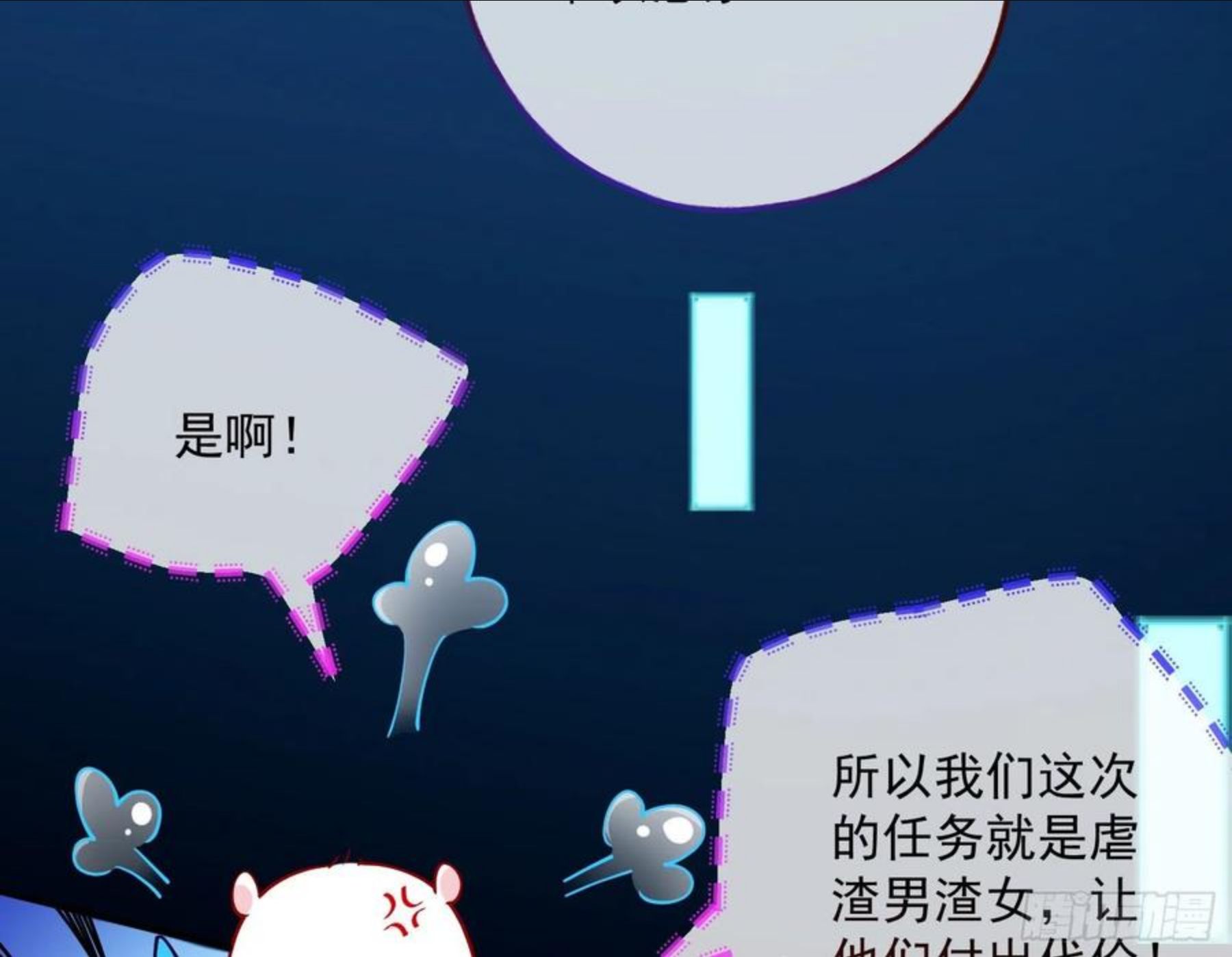 万渣朝凰第三季全集漫画,王后之死71图