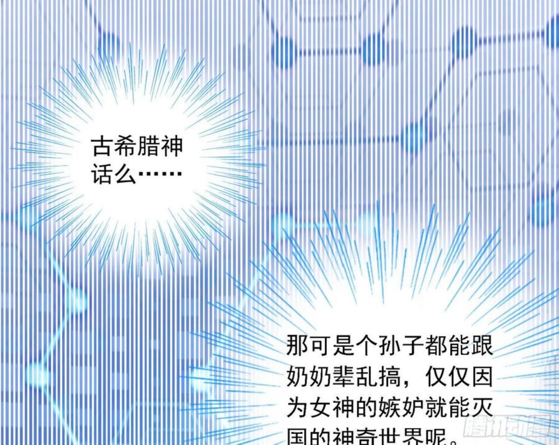 万渣朝凰第三季全集漫画,王后之死82图