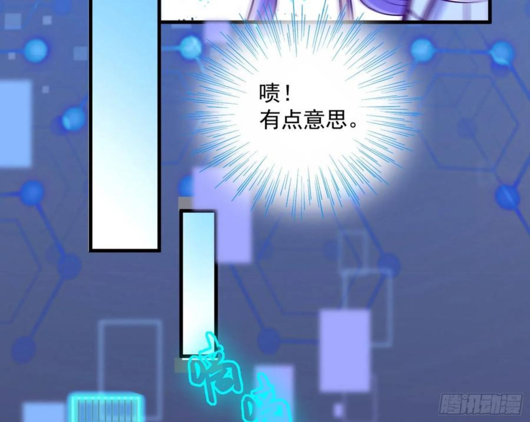 万渣朝凰第三季全集漫画,王后之死84图