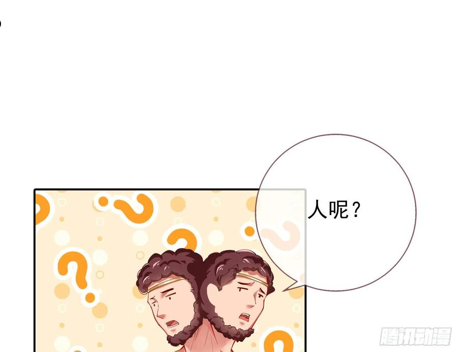 万渣朝凰漫画免费下拉式漫画奇漫屋最新漫画,来到你面前76图