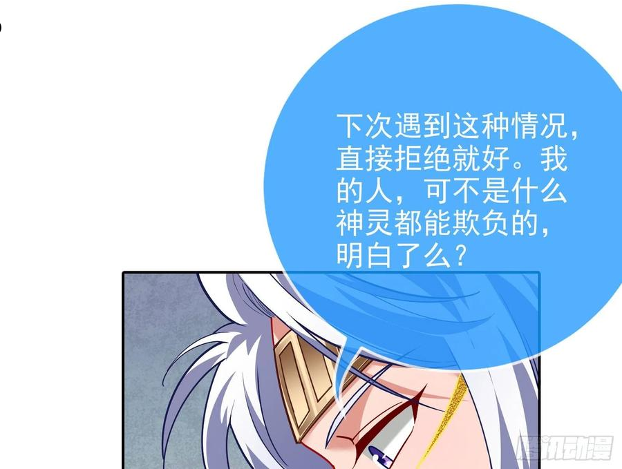 万渣朝凰动漫全集免费漫画,来自美的惩罚12图