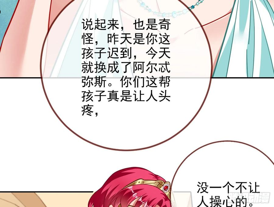 万渣朝凰动漫全集免费漫画,来自美的惩罚24图