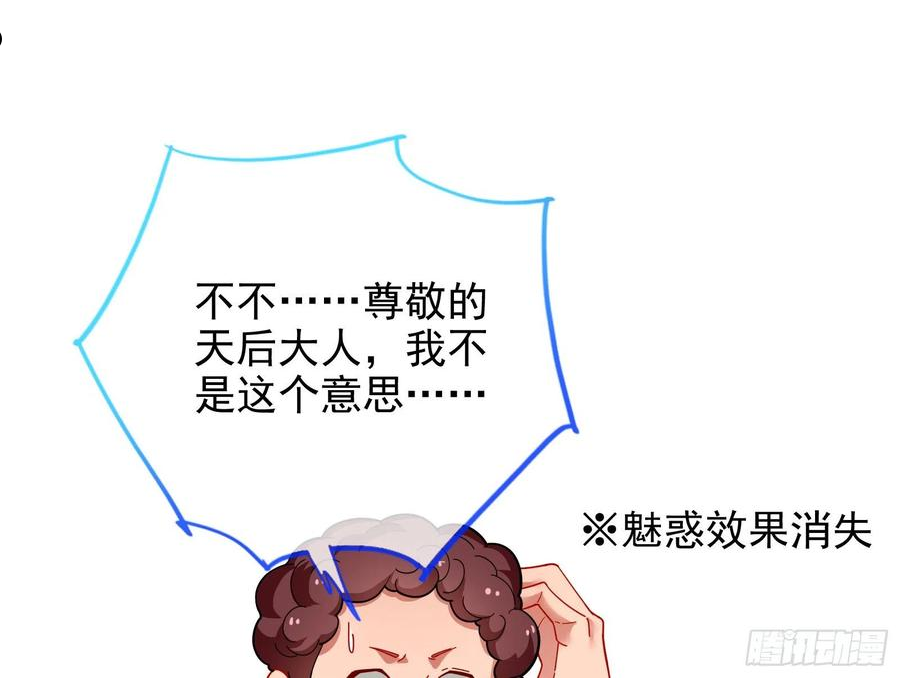 万渣朝凰动漫全集免费漫画,来自美的惩罚54图