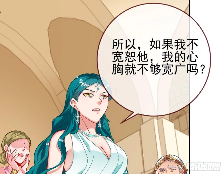 万渣朝凰动漫全集免费漫画,来自美的惩罚64图