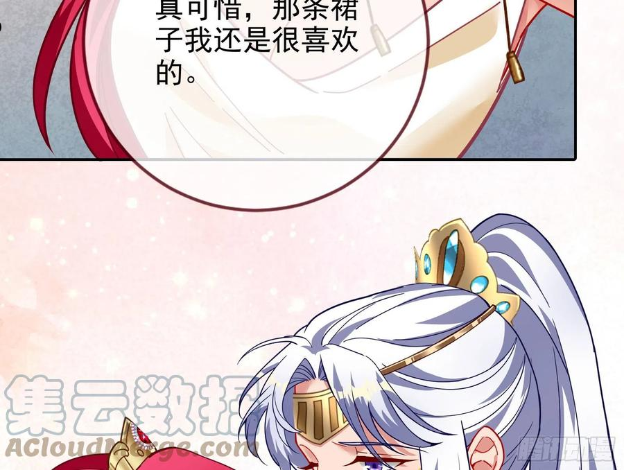 万渣朝凰动漫全集免费漫画,来自美的惩罚9图