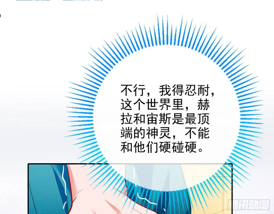 万渣朝凰动漫全集免费漫画,来自美的惩罚91图