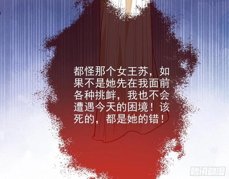 万渣朝凰动漫全集免费漫画,来自美的惩罚94图