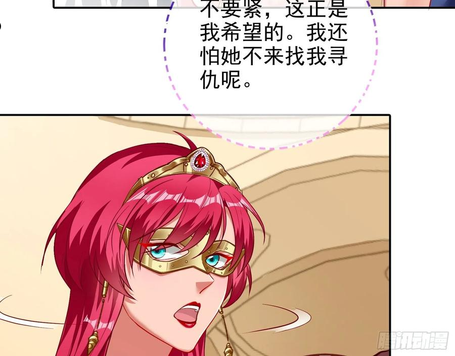 万渣朝凰动漫全集免费漫画,来自美的惩罚96图