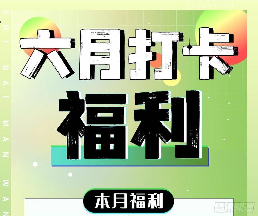 万渣朝凰漫画免费下拉式漫画奇漫屋最新漫画,什么是廉耻83图