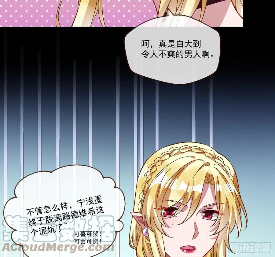 万渣朝凰第一季合集漫画,我们分手吧76图