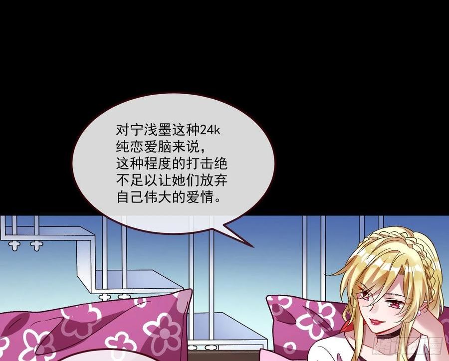 万渣朝凰第一季合集漫画,我们分手吧78图