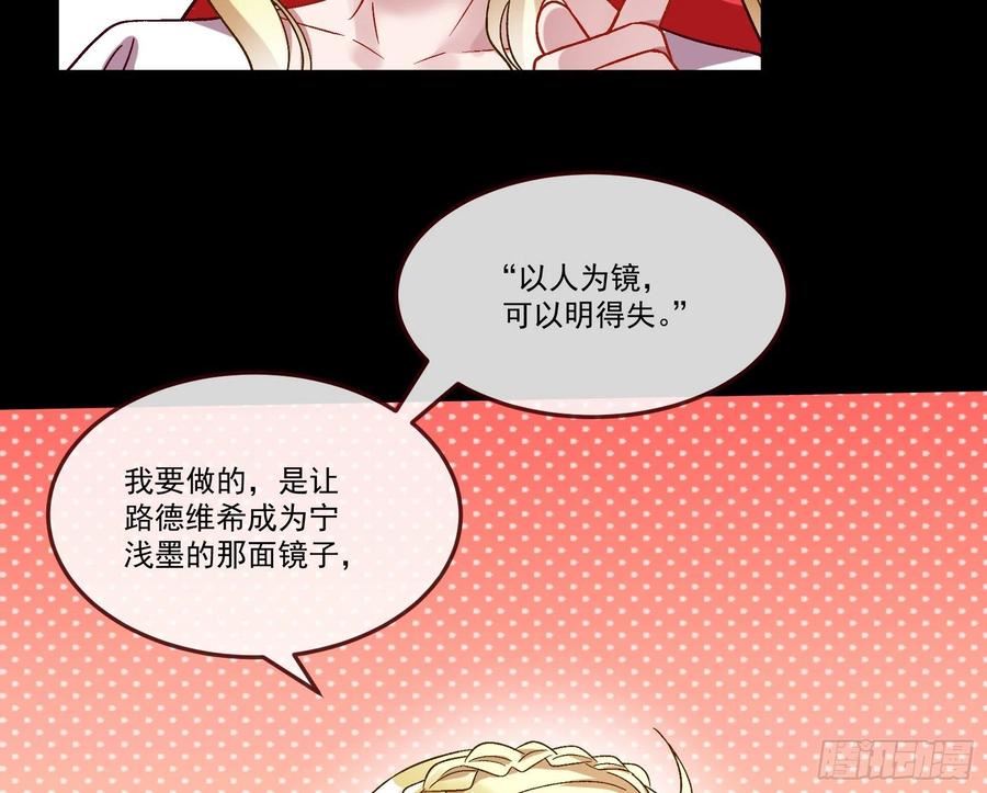 万渣朝凰第一季合集漫画,我们分手吧81图