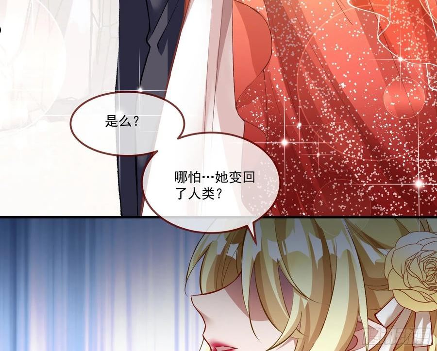 万渣朝凰第一季合集漫画,最后一舞15图