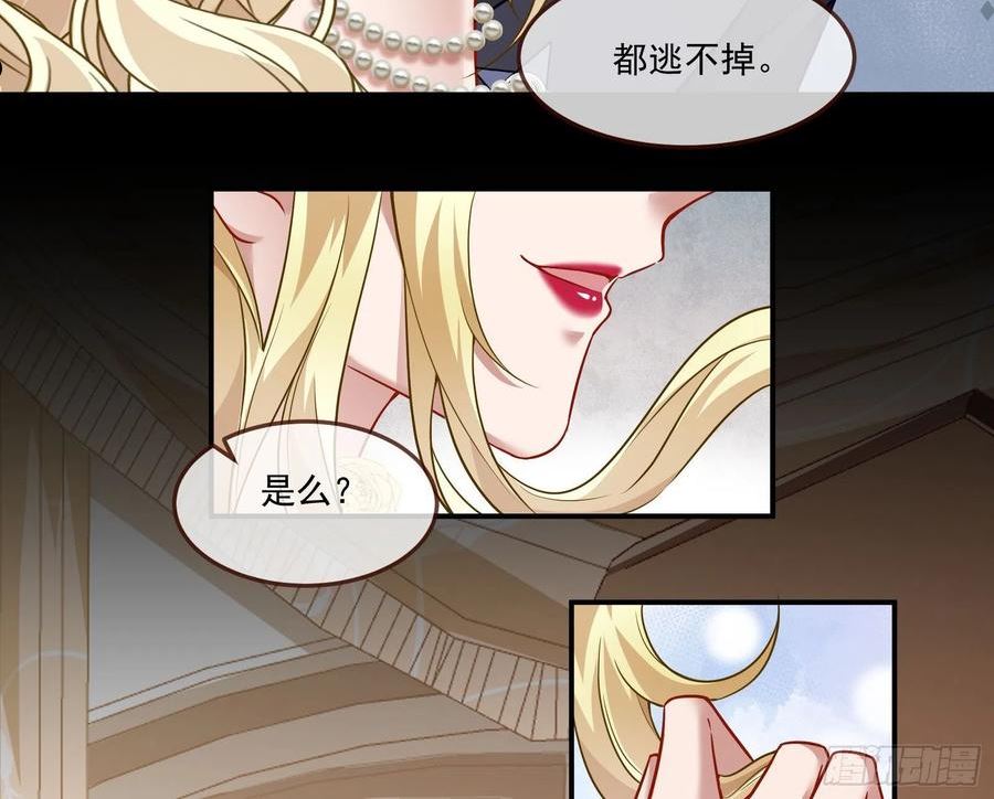 万渣朝凰第一季合集漫画,最后一舞56图