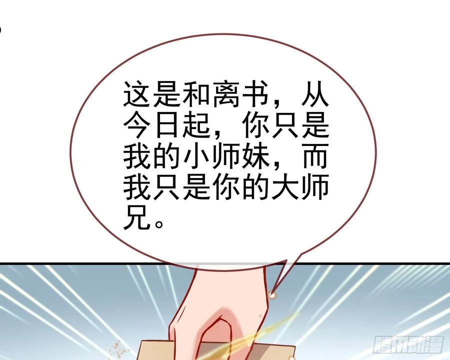 万渣朝凰漫画免费下拉式漫画奇漫屋最新漫画,恩断情绝36图