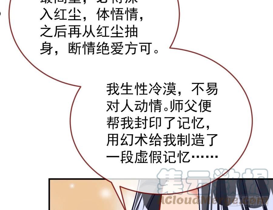 万渣朝凰漫画免费下拉式漫画奇漫屋最新漫画,恩断情绝53图